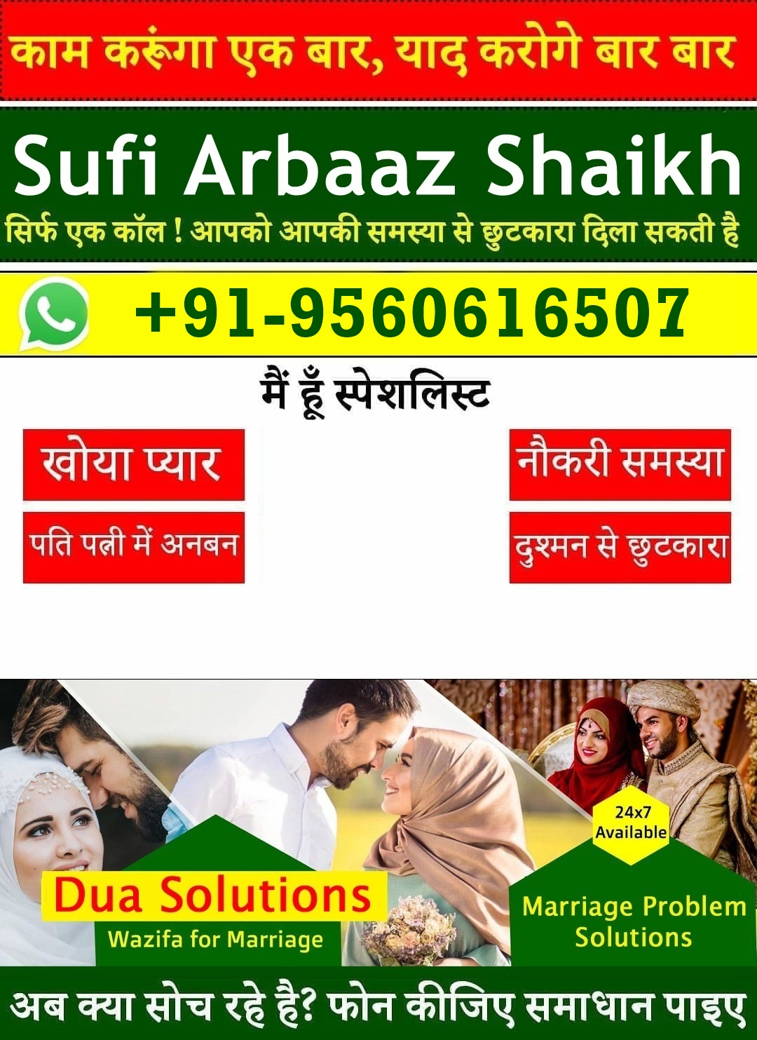 About Astrologer Sufi Arbaaz Shaikh